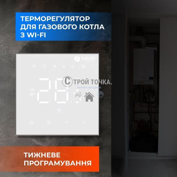 Терморегулятор для отопительного котла NAVIN WT410 W-3А с Wi-Fi 24-104273-8686 фото