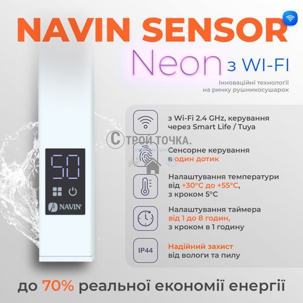 Рушникосушка Largo 500х1200 Sensor з Wi-Fi, правобічна з таймером, білий оксамит 12-844055-5012 фото