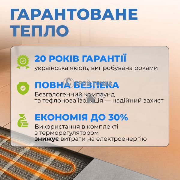 Комплект теплого пола NAVIN HaloClear Basic 100 Вт / 0.5 - 0.7м&sup2; (5.5 м) нагревательный кабель + терморегулятор NAVIN EH84WM-16A, белый матовый 40-102005-0100 фото
