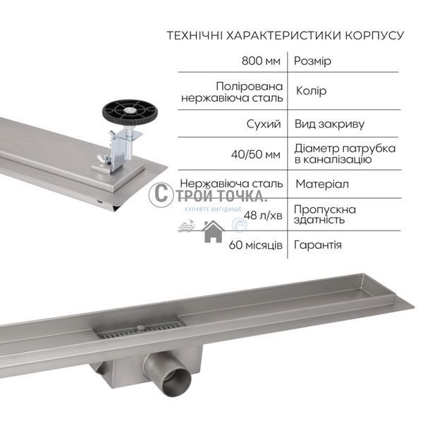 Комплект Qtap Taurus FD800 (PVD) Лінійний трап із нержавіючої сталі із сухим затвором 800 мм SD00055029 фото