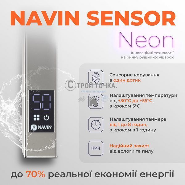 Рушникосушка електрична з нержавіючої сталі Navin Грандіс 480х1200 Sensor права з таймером полірована 10-008053-4812 фото