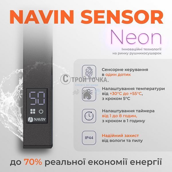 Рушникосушка Класик Квадро 500х800 Sensor ліва з таймером, чорний муар 12-216153-5080 фото