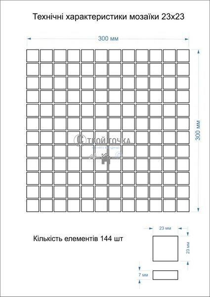 Мозаика керамогранитная KC MI7 23230208C Celestrino 300 x 300 х 7 (квадрат 23 x 23) MI7 23230208C фото