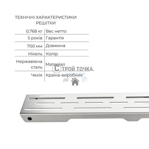 Комплект Qtap Taurus FD700 (NKS) Лінійний трап із нержавіючої сталі із сухим затвором 700 мм SD00055025 фото