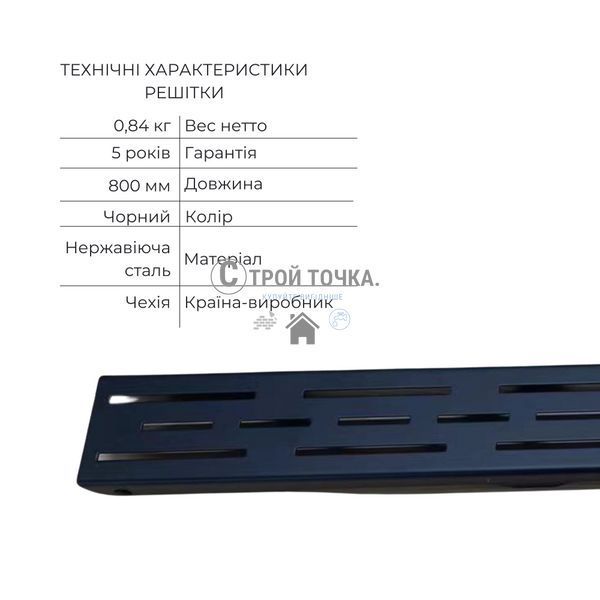 Комплект Qtap Taurus FD800 (BLA) Лінійний трап із нержавіючої сталі з сухим затвором 800 мм SD00055030 фото