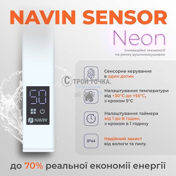 Рушникосушка Авангард 480х800 Sensor правобічна з таймером, біла 12-028053-4880 фото