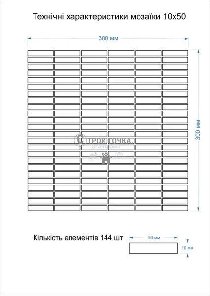 Мозаика керамогранитная KC MI7 10500510C Salino 300 x 300 х 10 (прямоугольник 10 x 50) MI7 10500510C фото